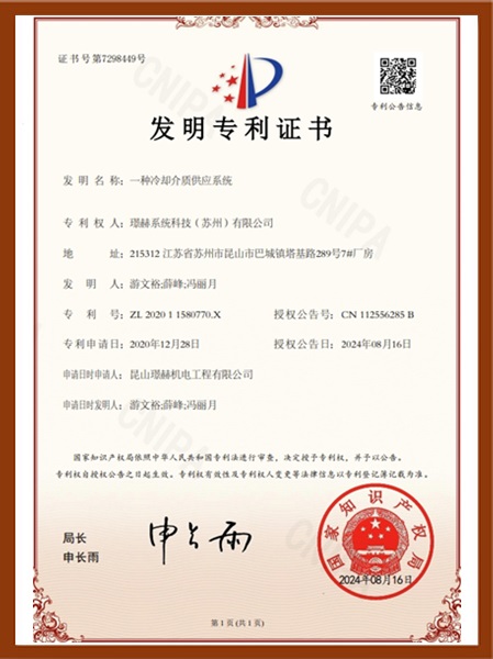 一種冷卻介質供應系統