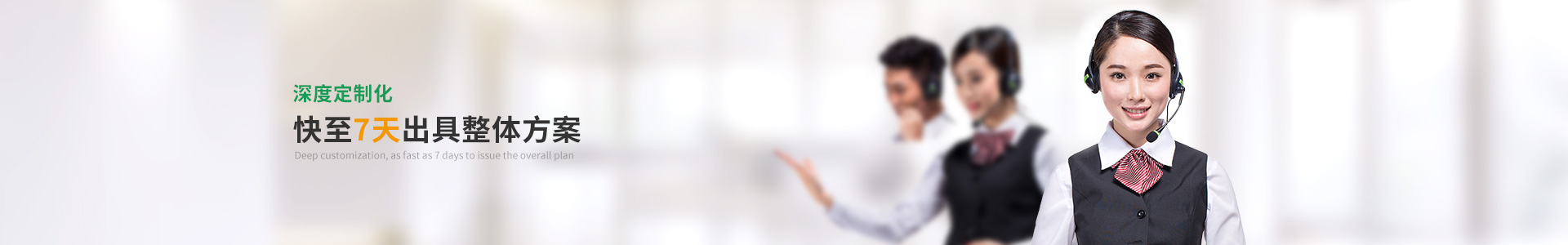 Flowtech璟赫深度定制