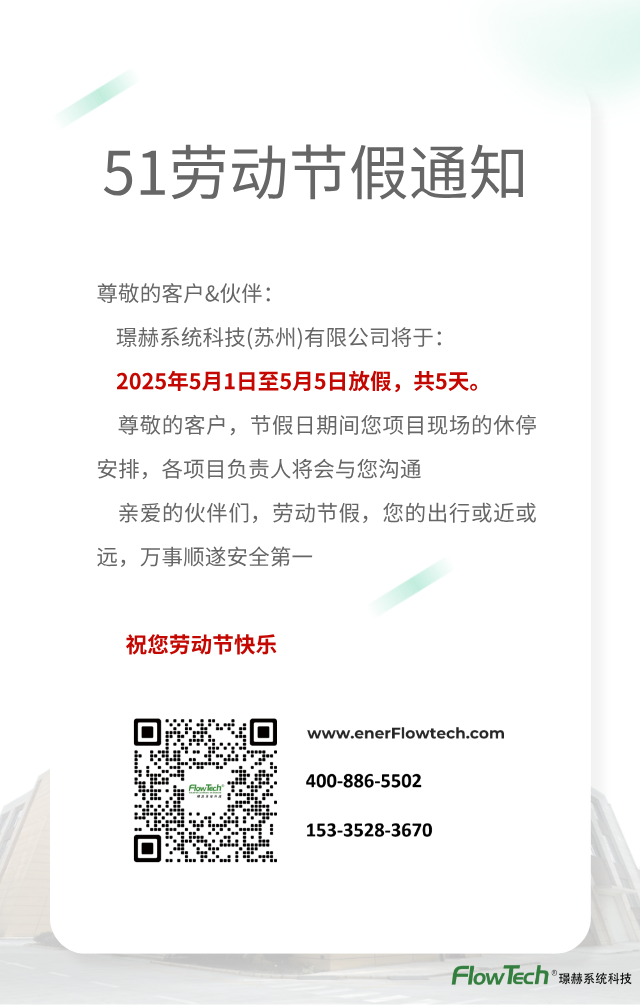 51放假通知公眾號朋友圈(1)