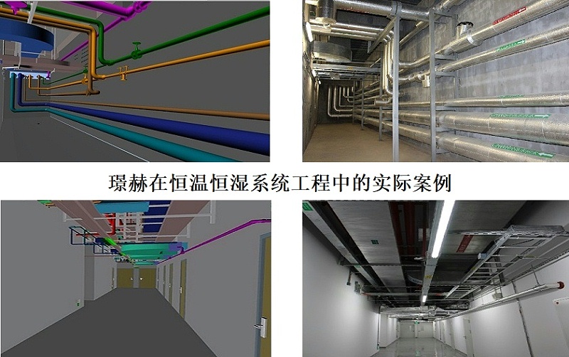 恒溫恒濕系統工程